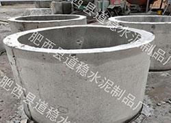 合肥市肥西縣道穩(wěn)水泥制品廠